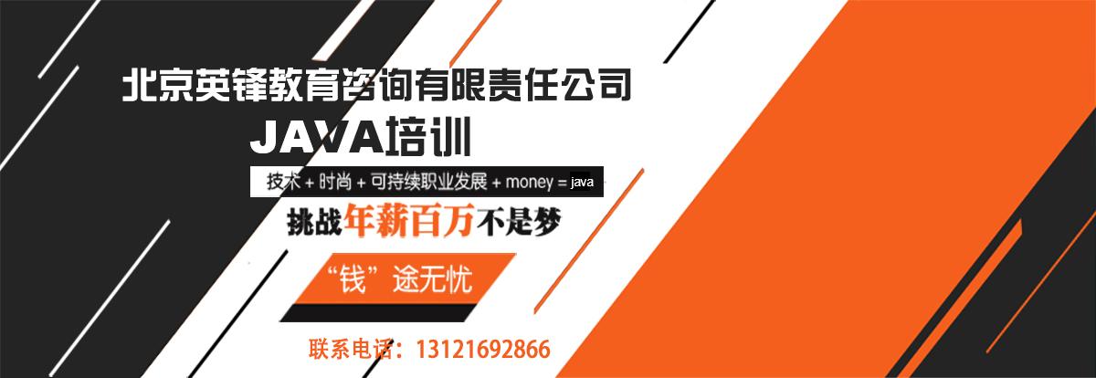 北京英锋教育咨询有限责任公司